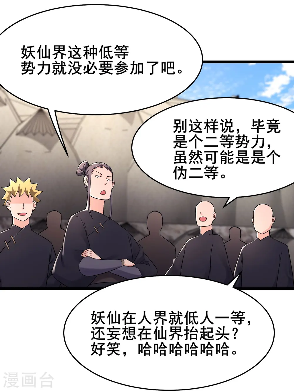 第200话 凌霄宫宁神子11