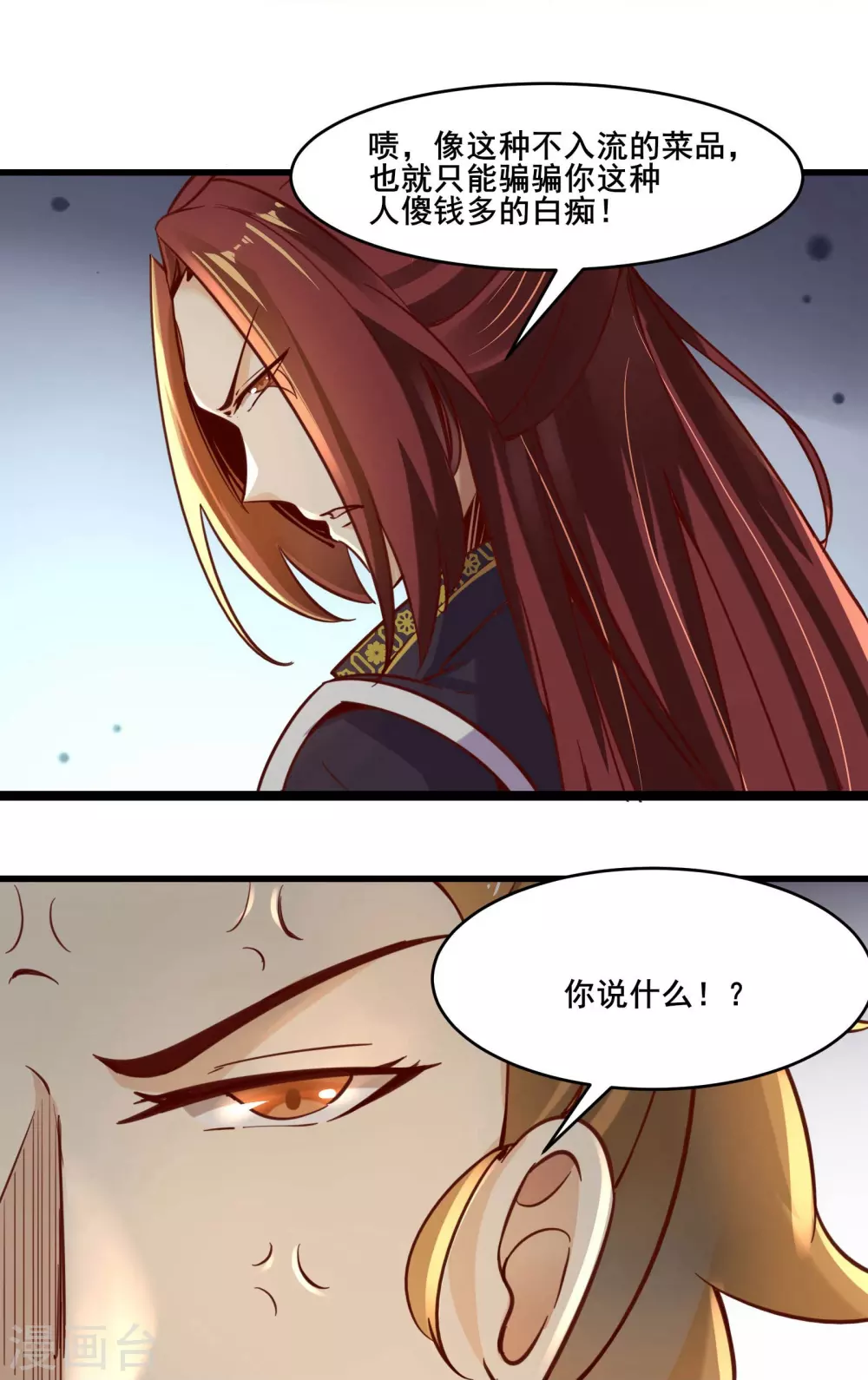 第4话 妖兽佛跳墙26