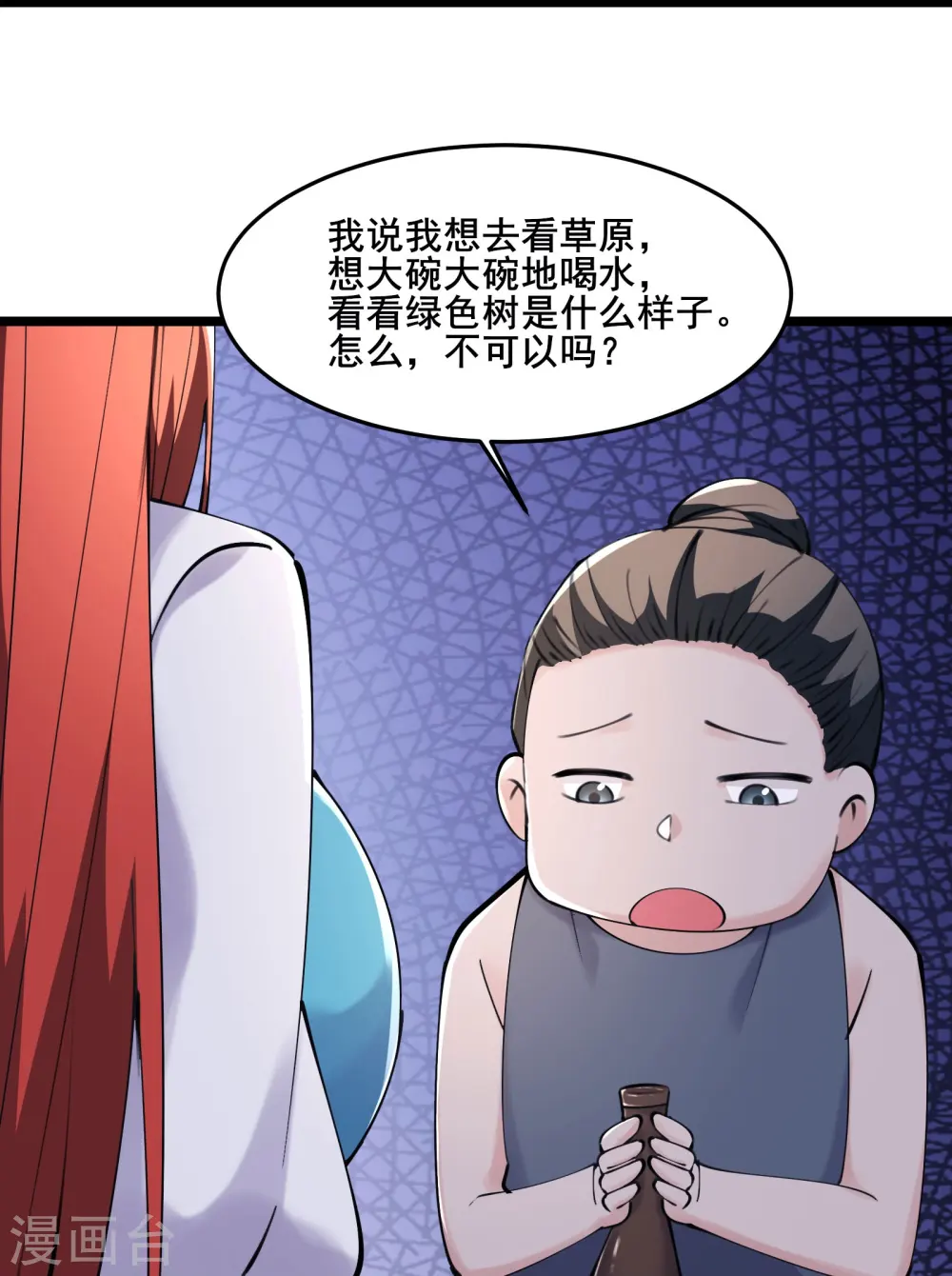 第178话 寻找凌微的下落15