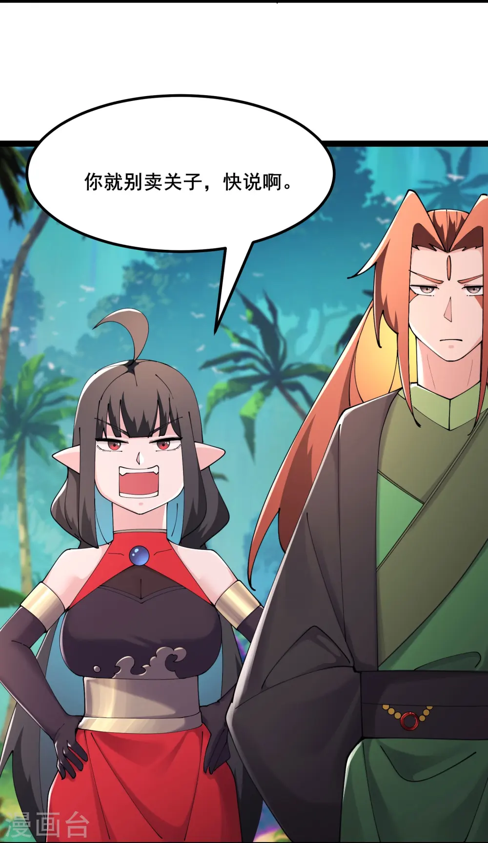 第208话 先拿你的徒儿开刀12