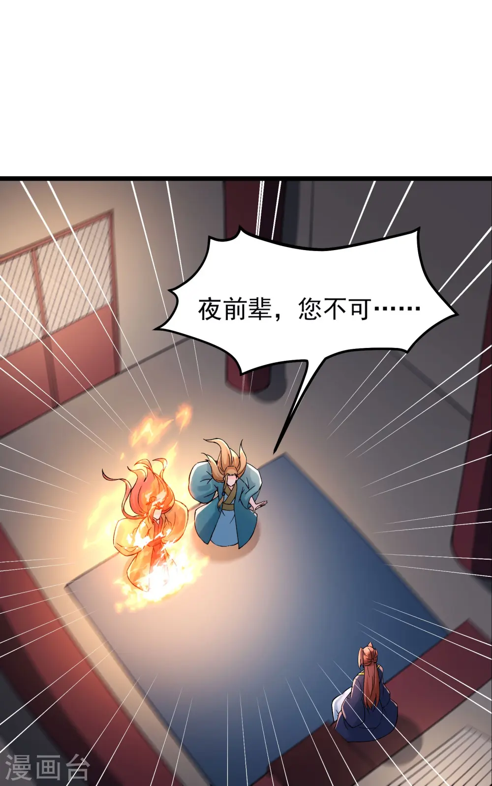 第59话 软的不行，就来硬的15