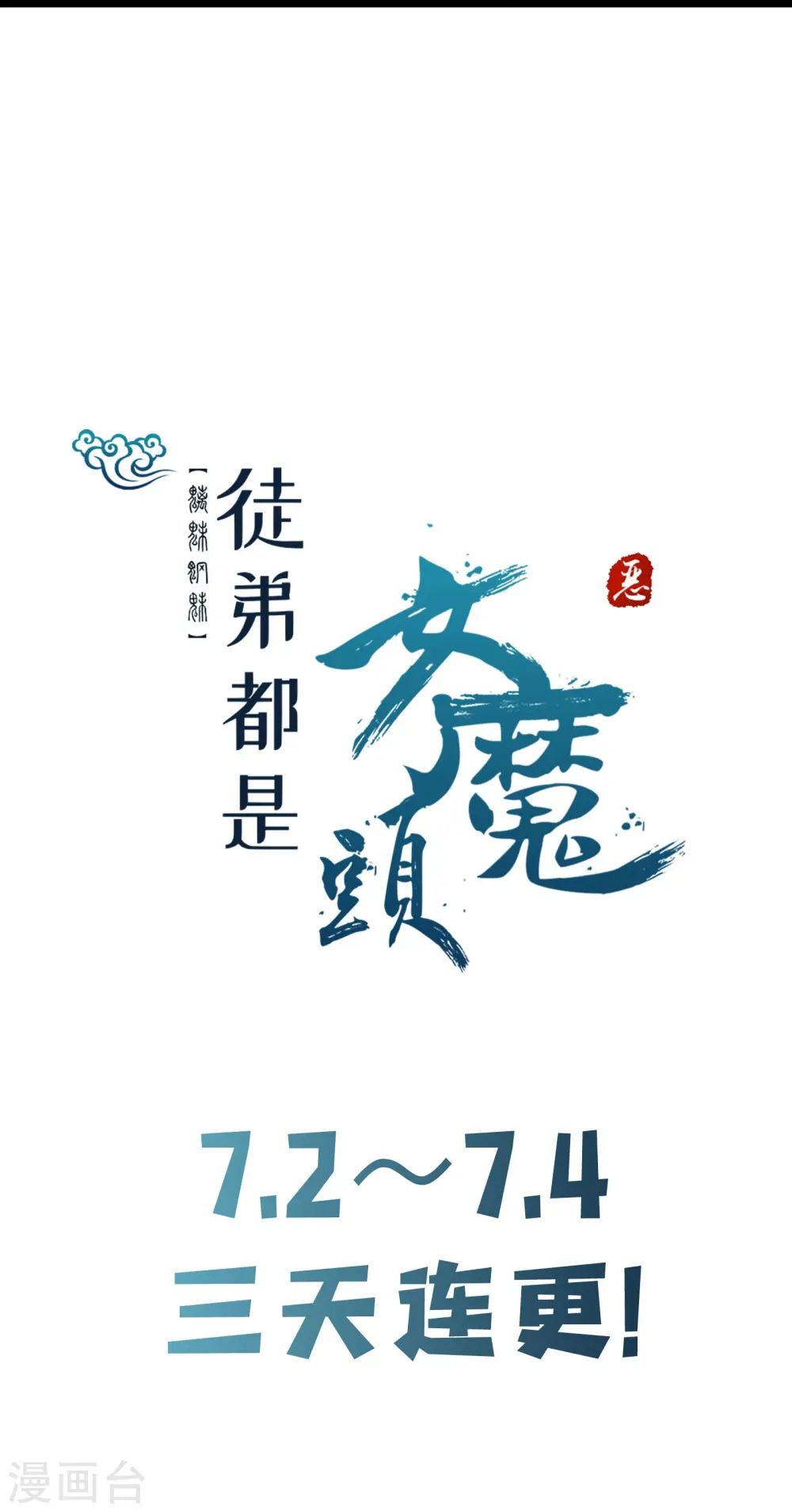第134话 这可怎么顶得住42