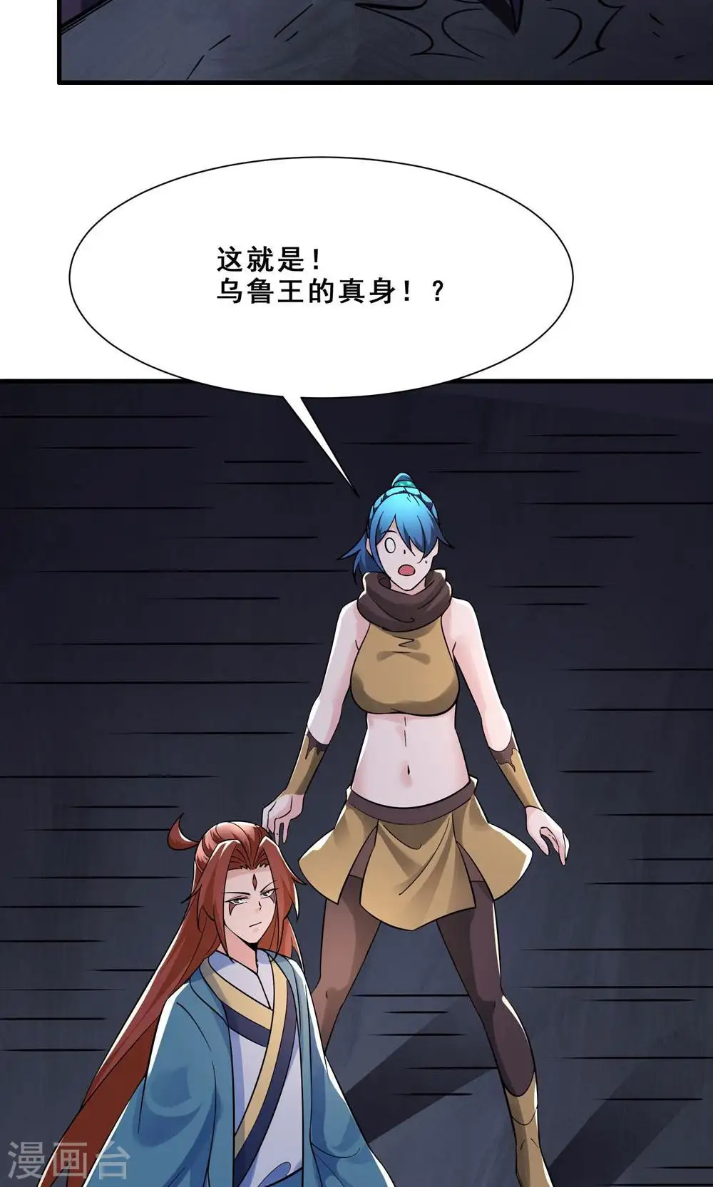 第93话 反攻虫王27