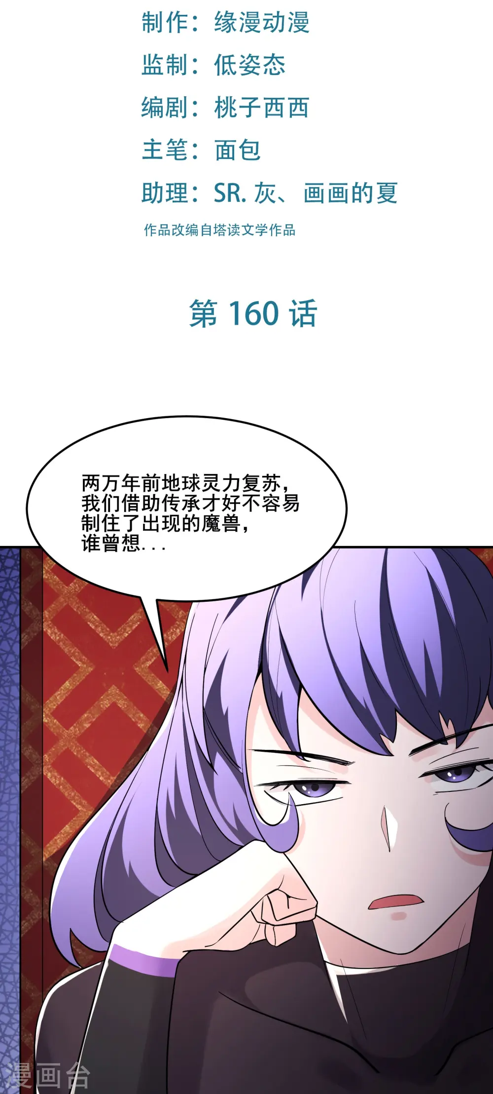 第160话 请神容易送神难1