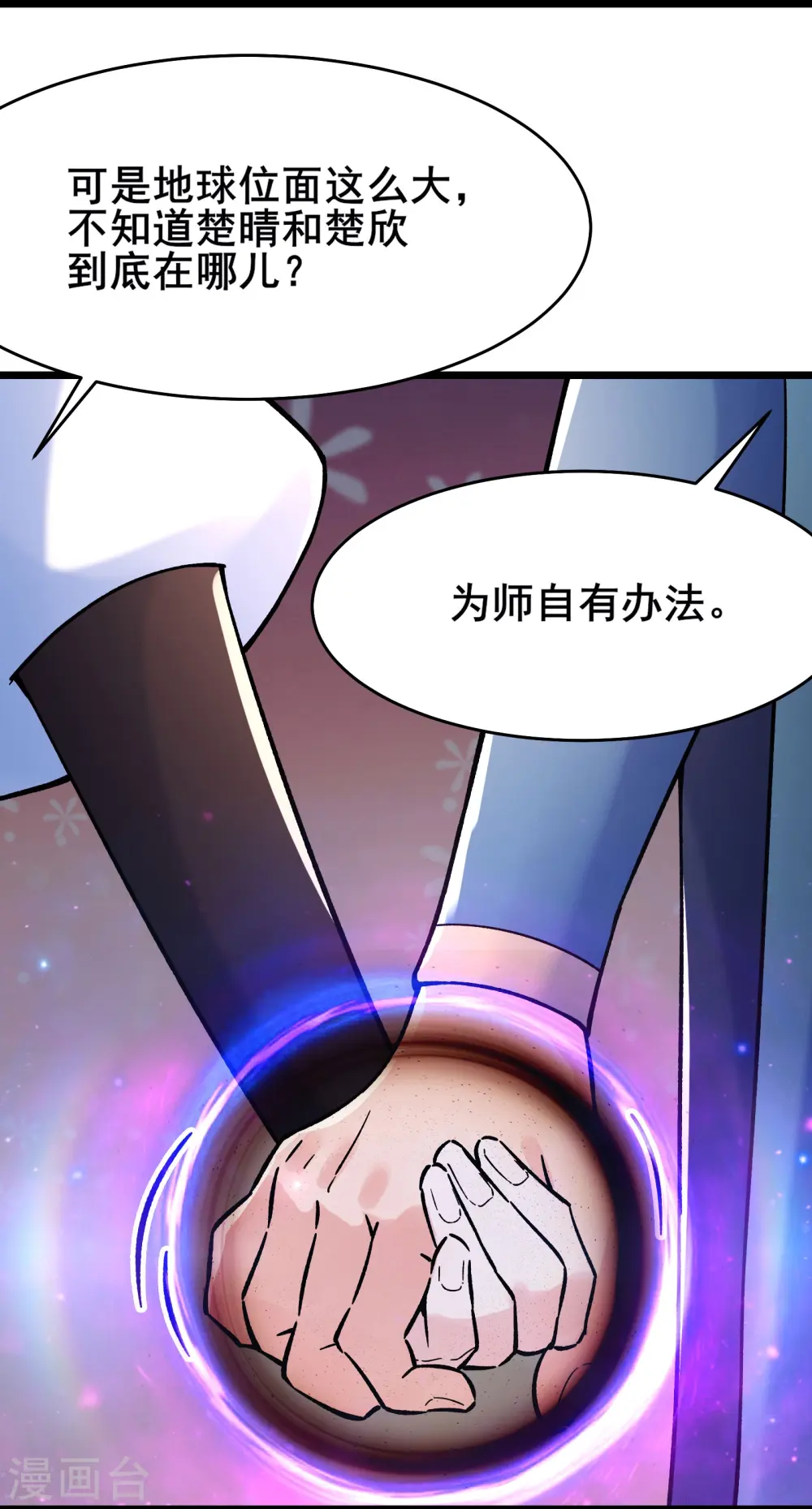 第158话 夜北传承2
