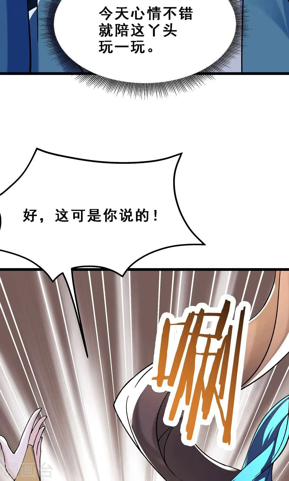 第90话 大丫头的追求者30