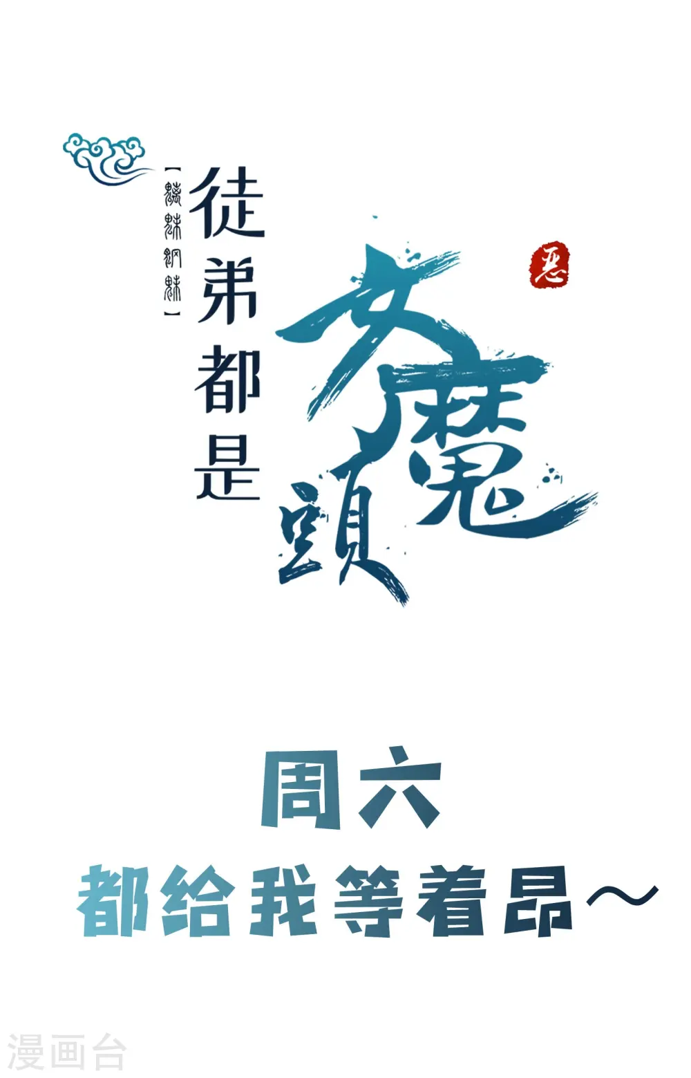 第80话 敢来挑战我，不自量力39