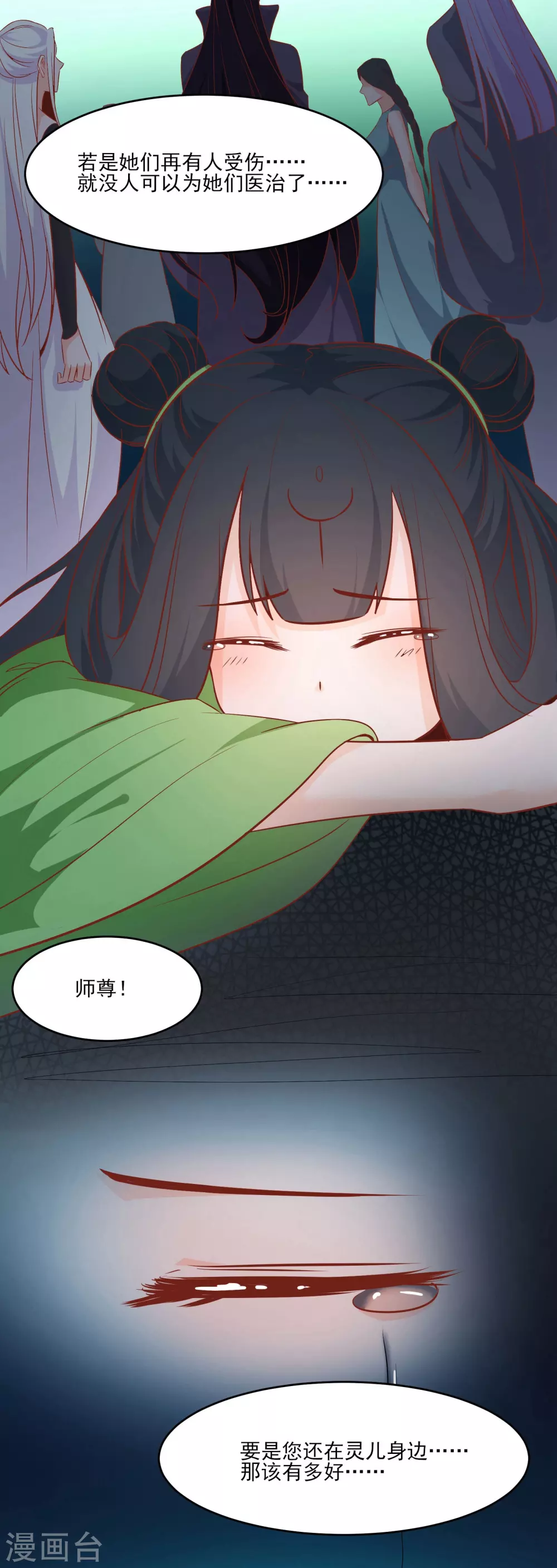 第36话 发现至宝！19