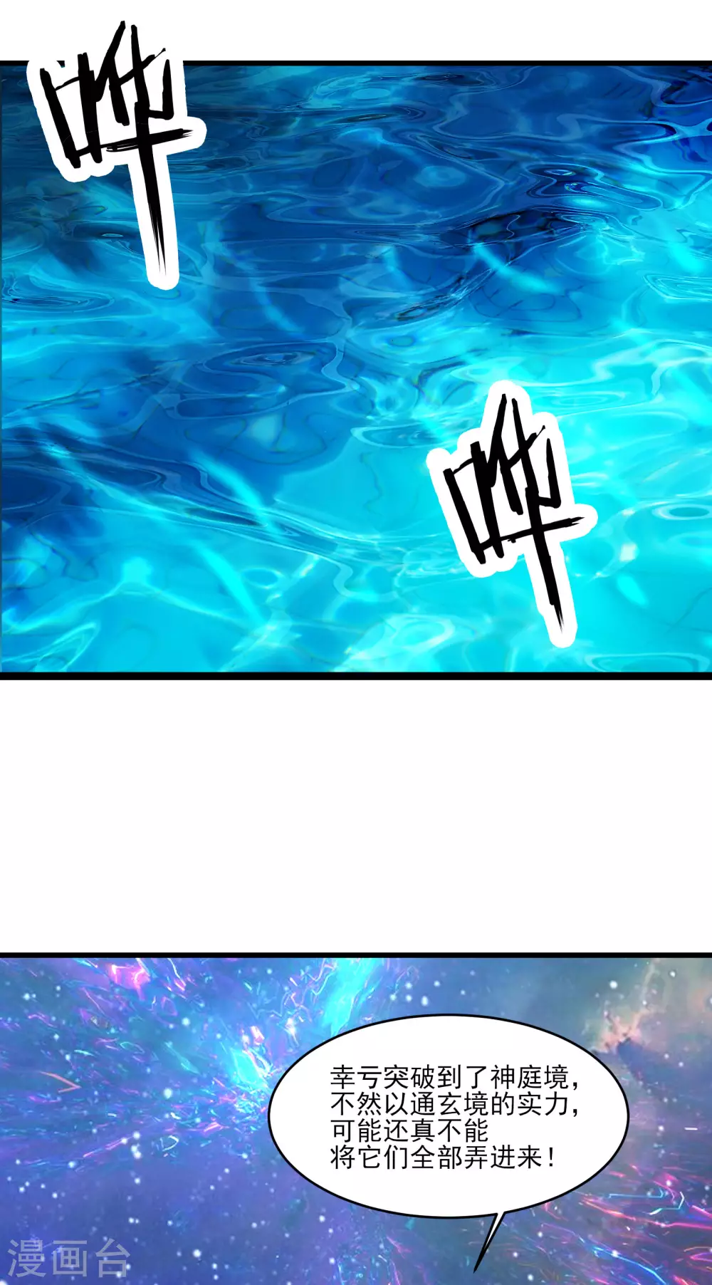 第37话 圣地最高警报，响了！31