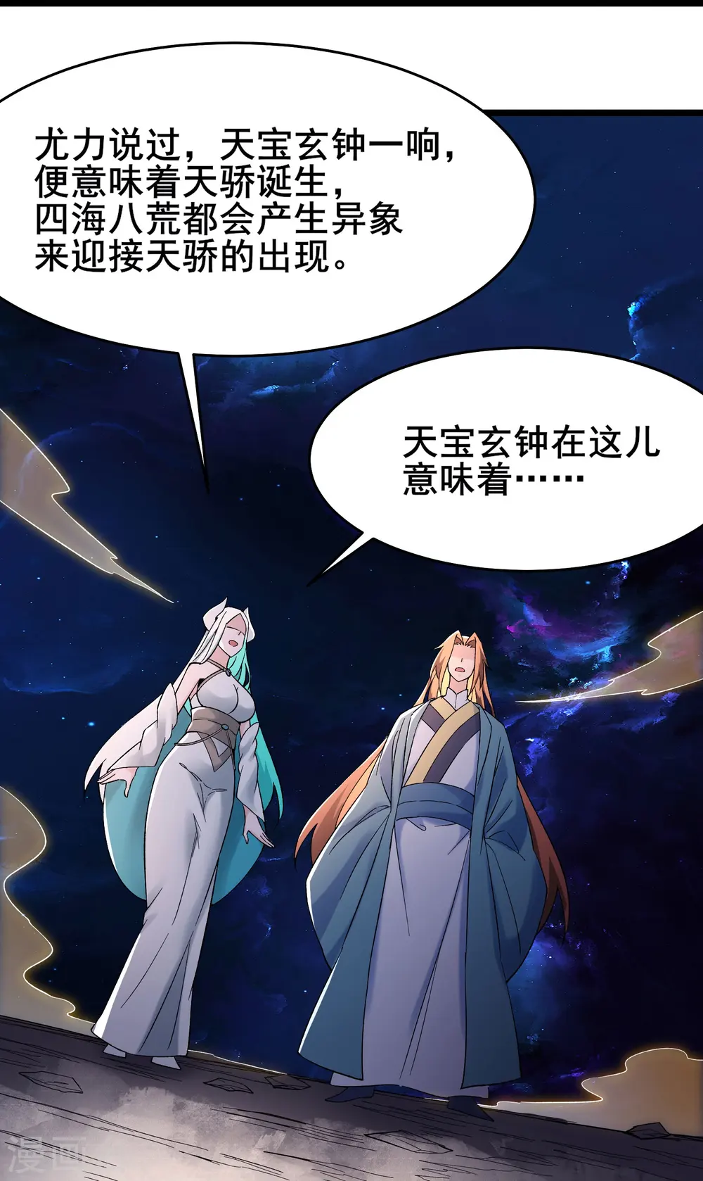 第147话 天宝玄钟12