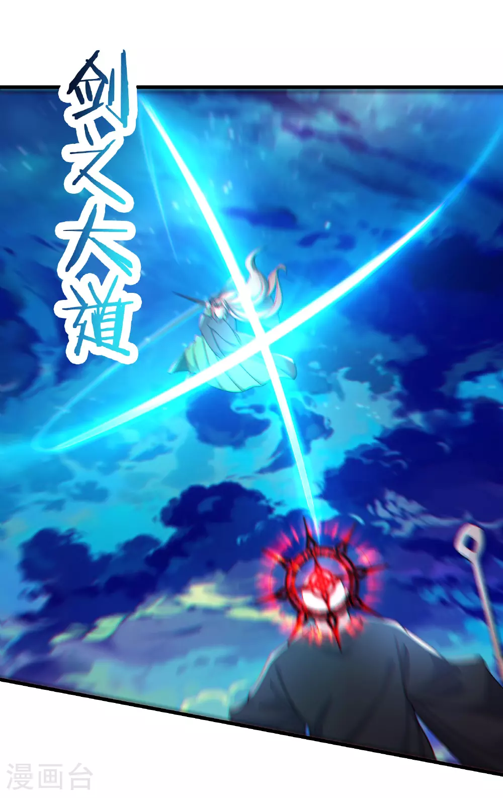 第257话 杀不了我13
