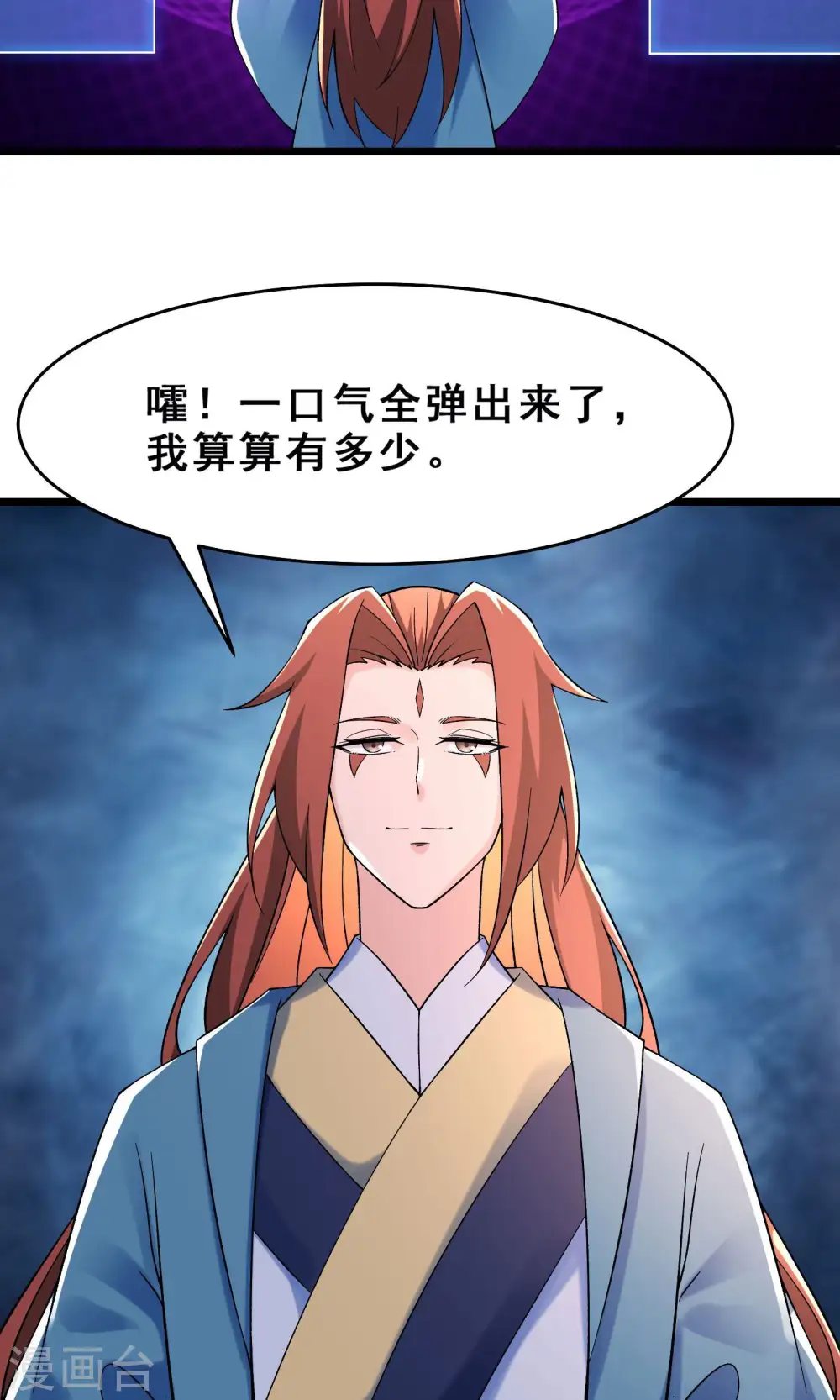 第102话 兑换神话级大道15