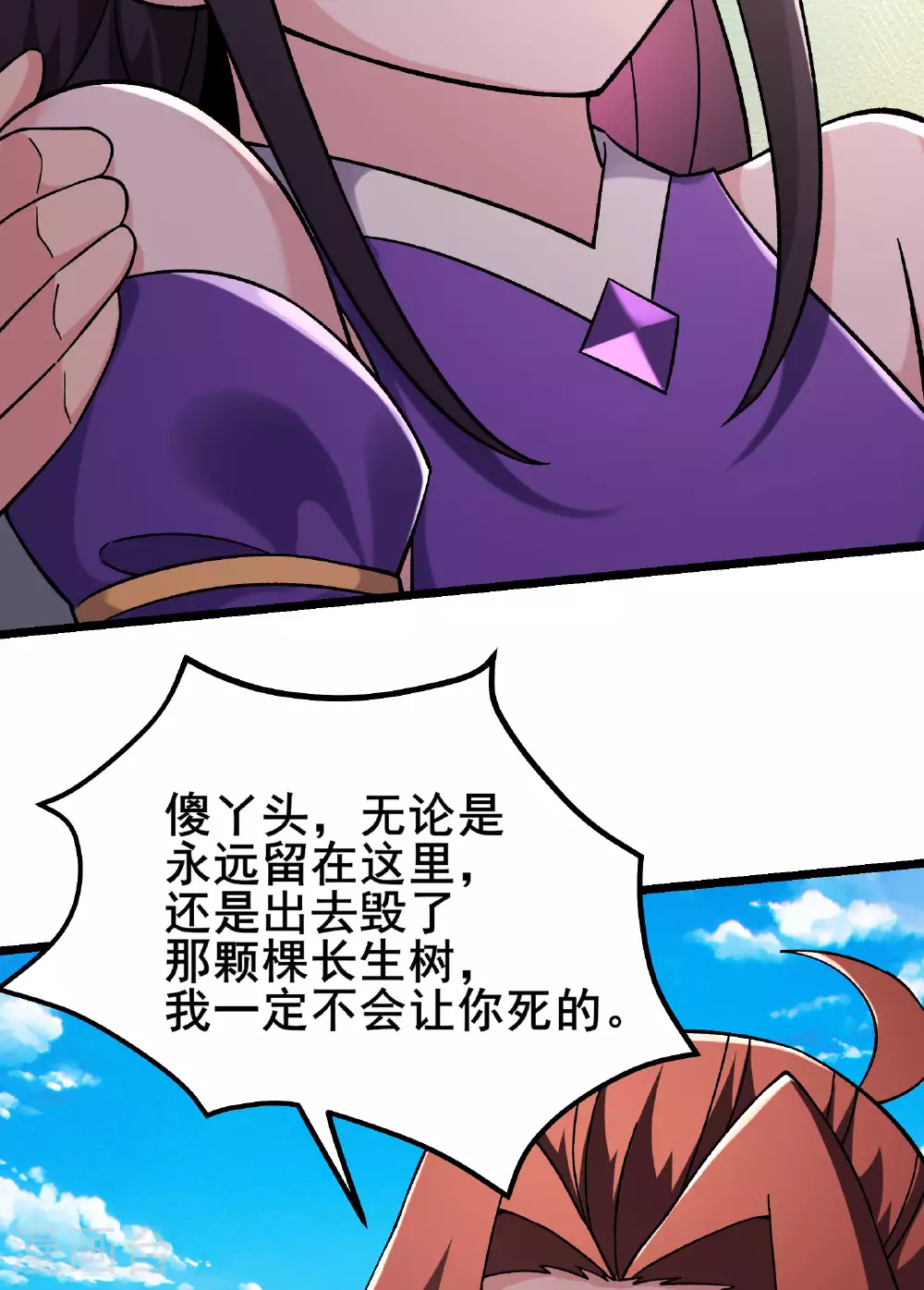 第232话 灭门血雨宗8