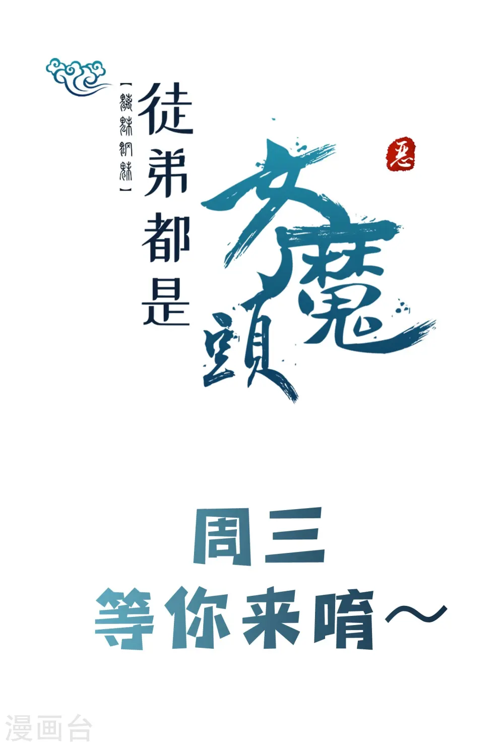 第177话 凌微34