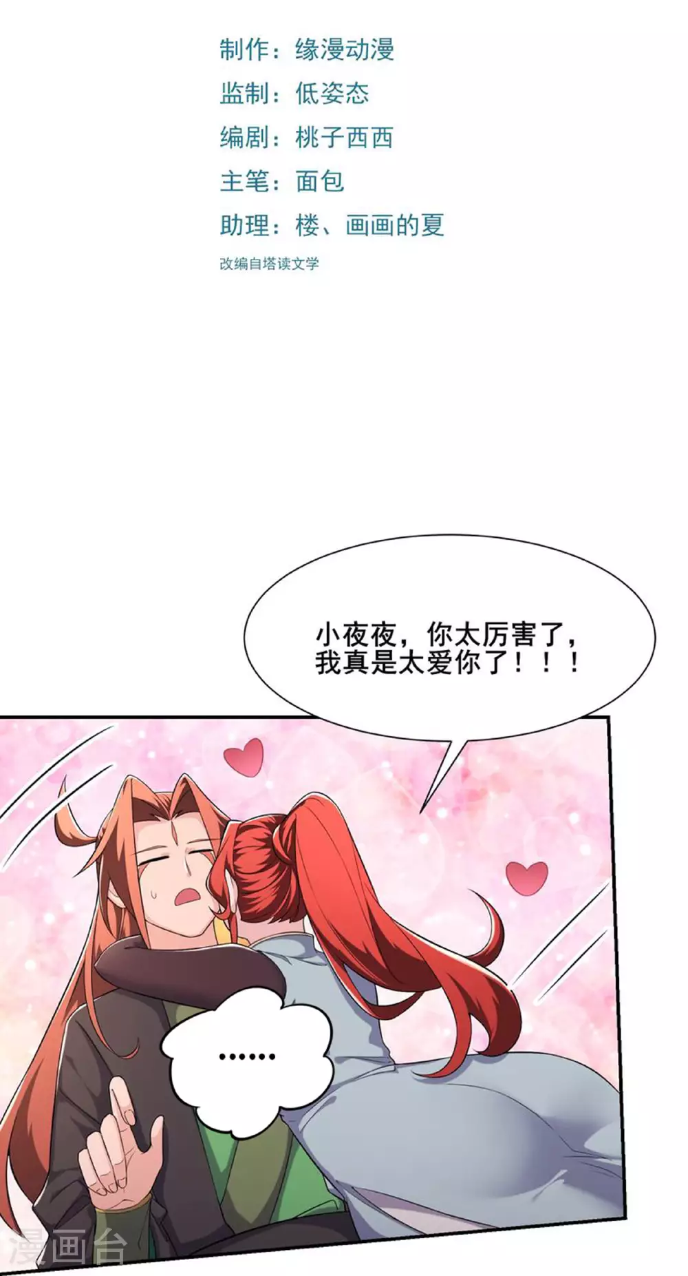 第236话 脸盲症1