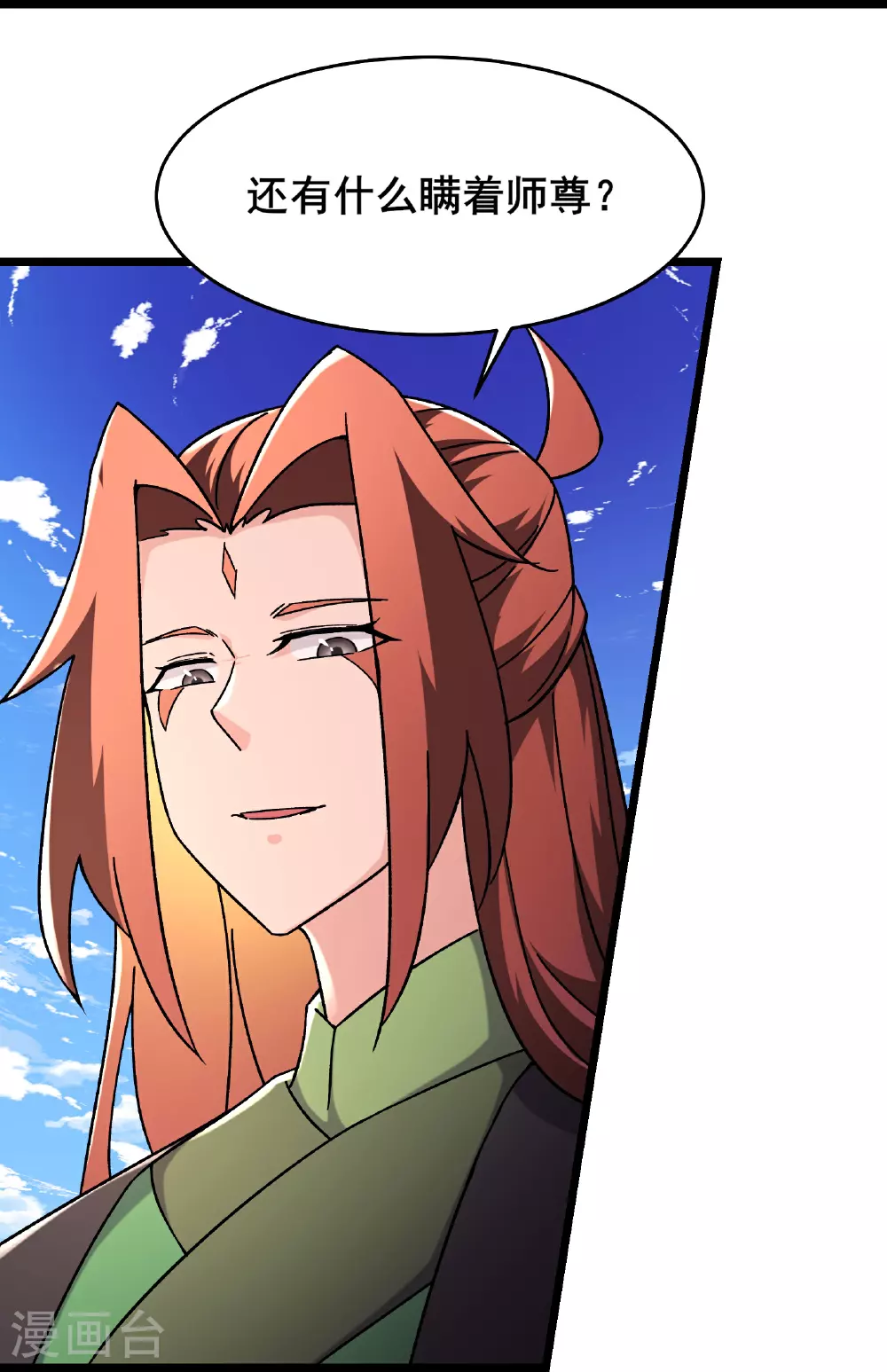 第255话 师尊会离开18