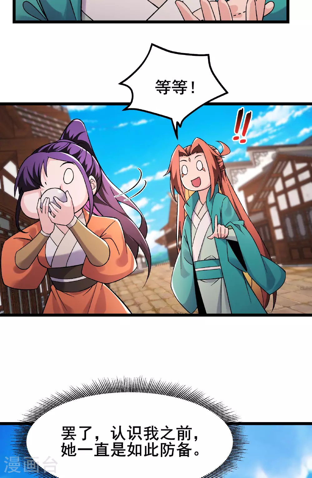 第228话 穿越成小时候了40