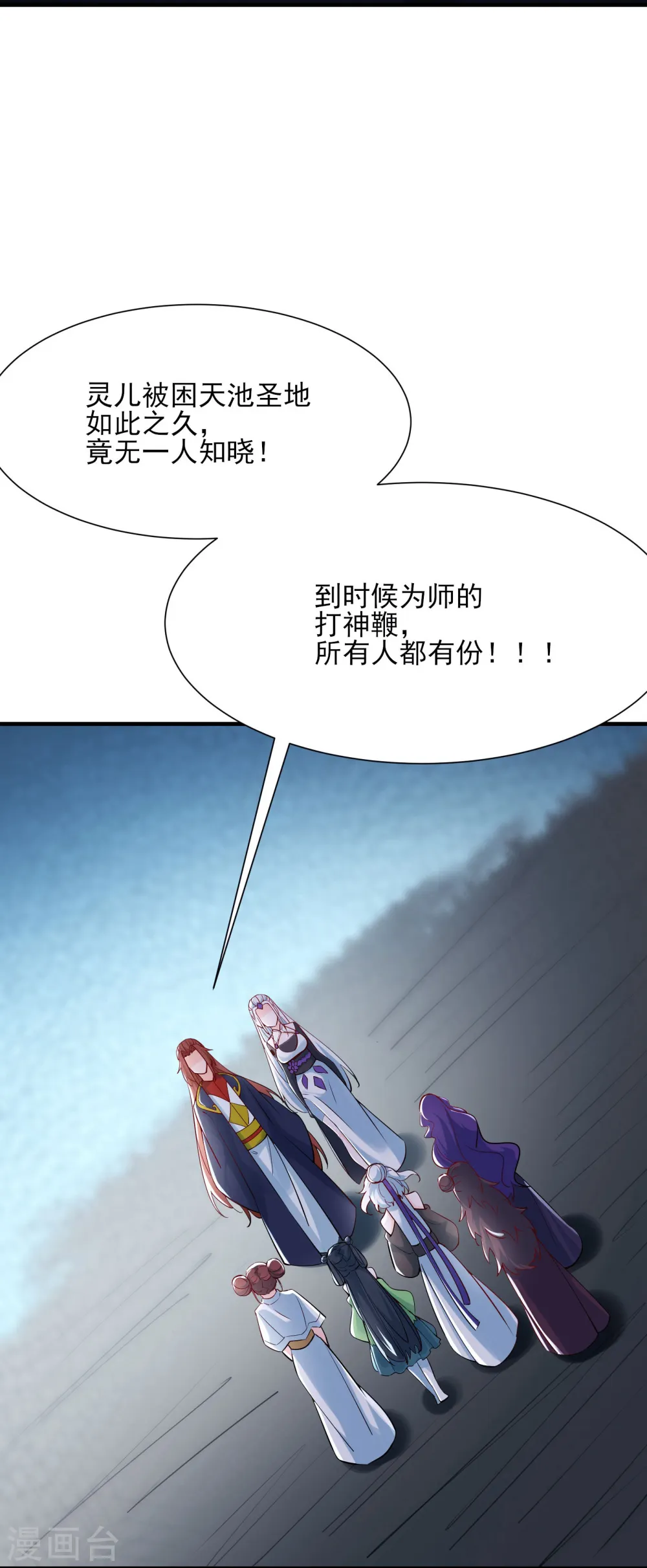 第52话 和九大圣地宣战！16