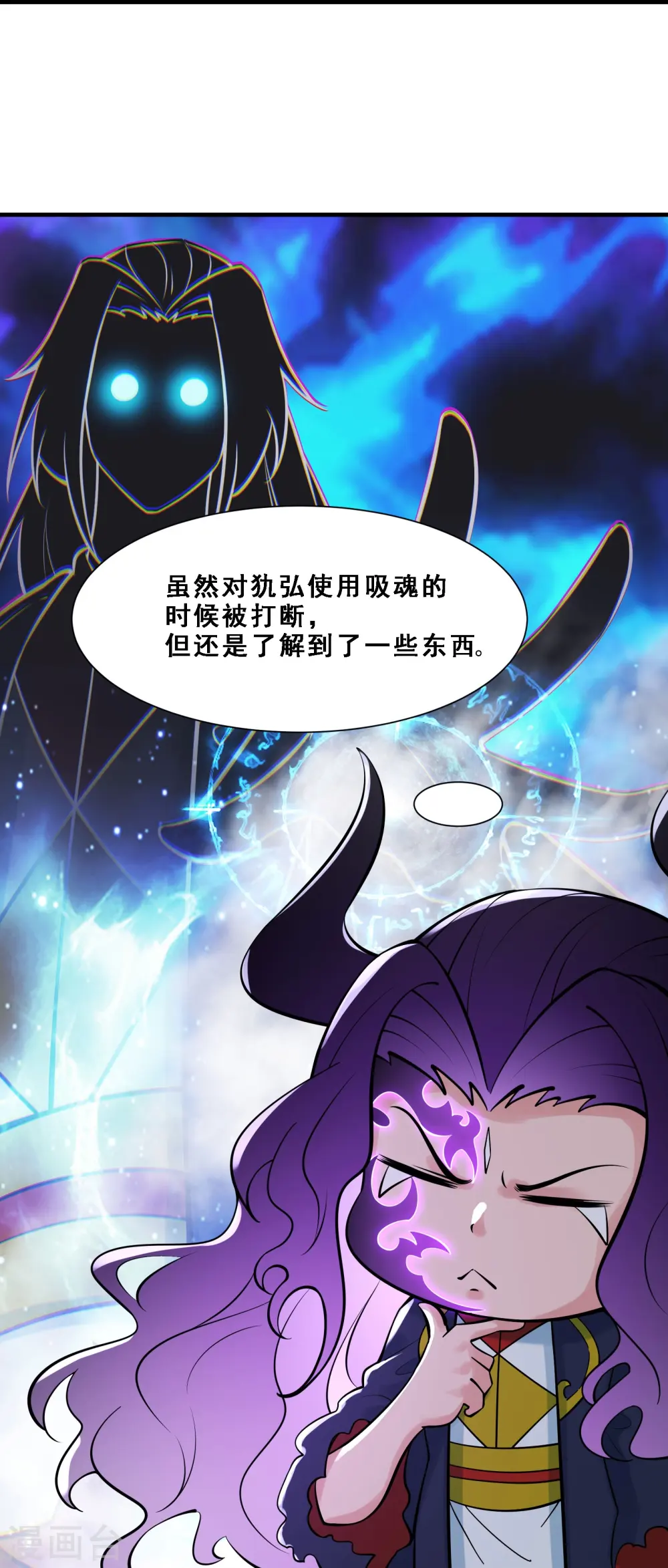 第73话 魔族圣山！6