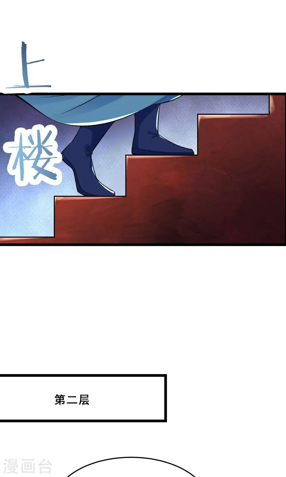第97话 试炼？试个屁！14