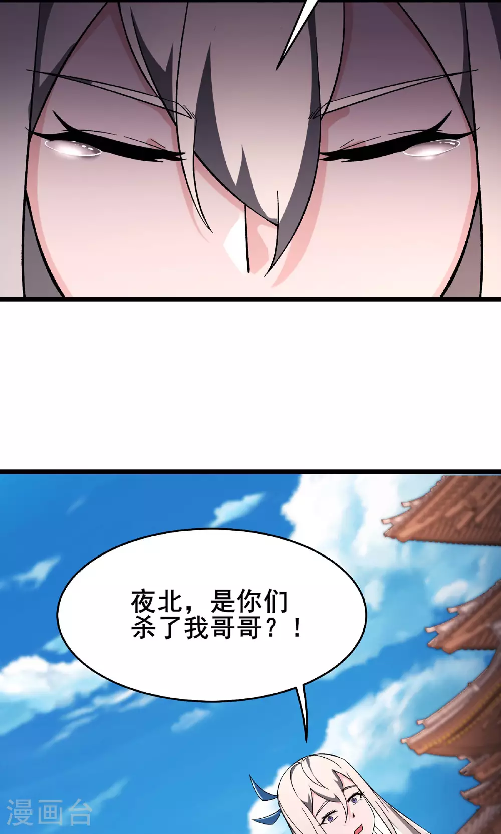 第222话 杀兄仇人37