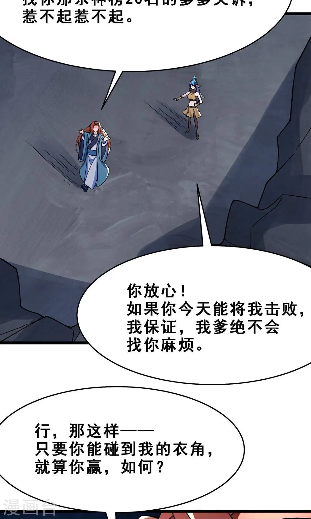 第90话 大丫头的追求者28