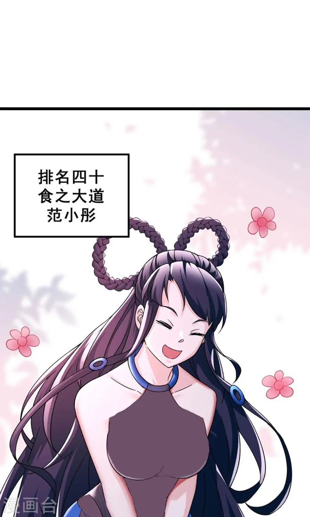 第78话 三百年大祭14