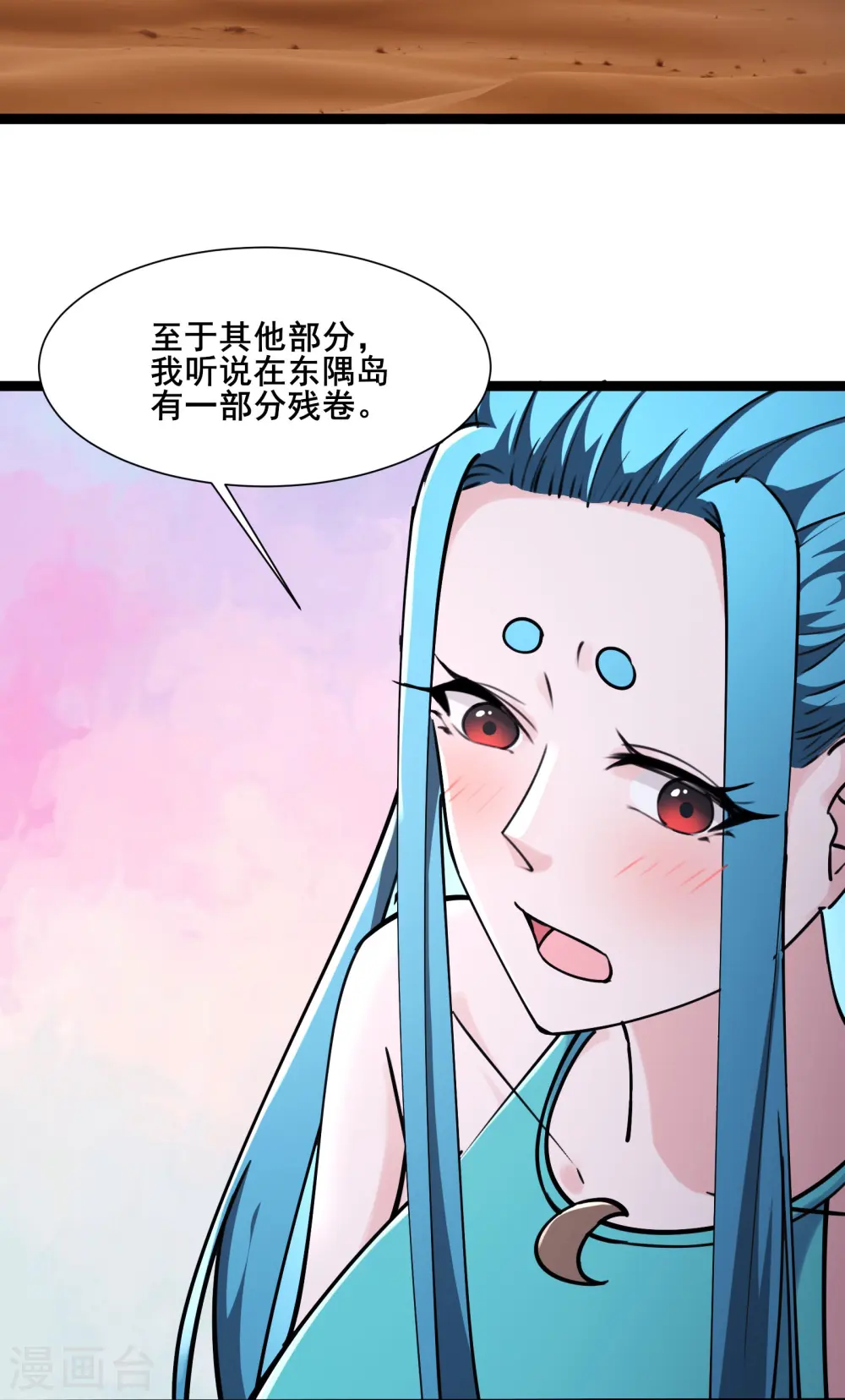 第185话 那的人太不要脸啦3