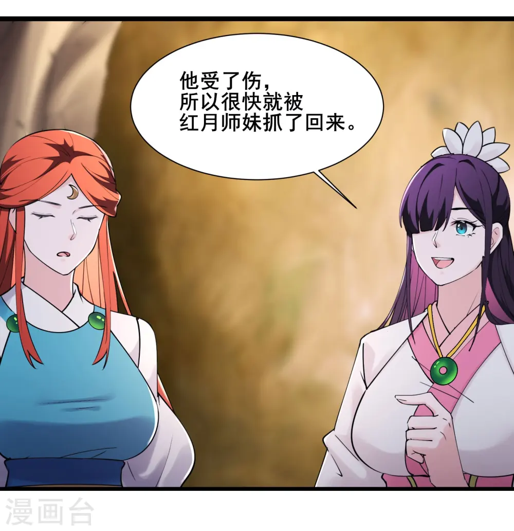 第177话 凌微25