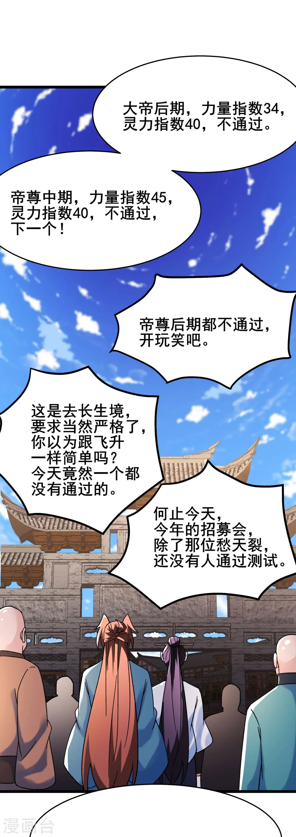 第151话 招募者测试25
