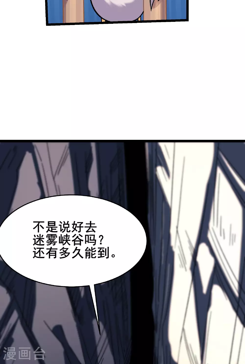 第235话 吃醋13