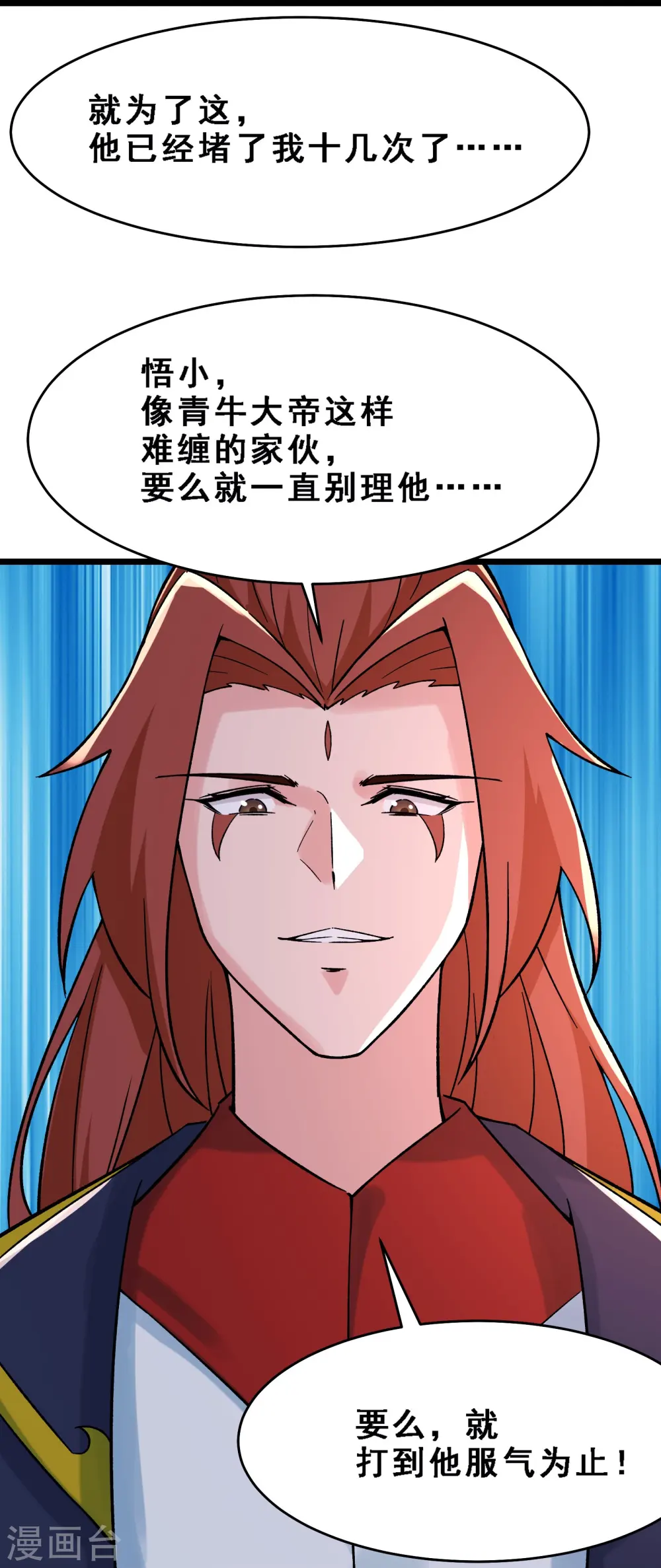 第61话 升级版的重遇奖励！37
