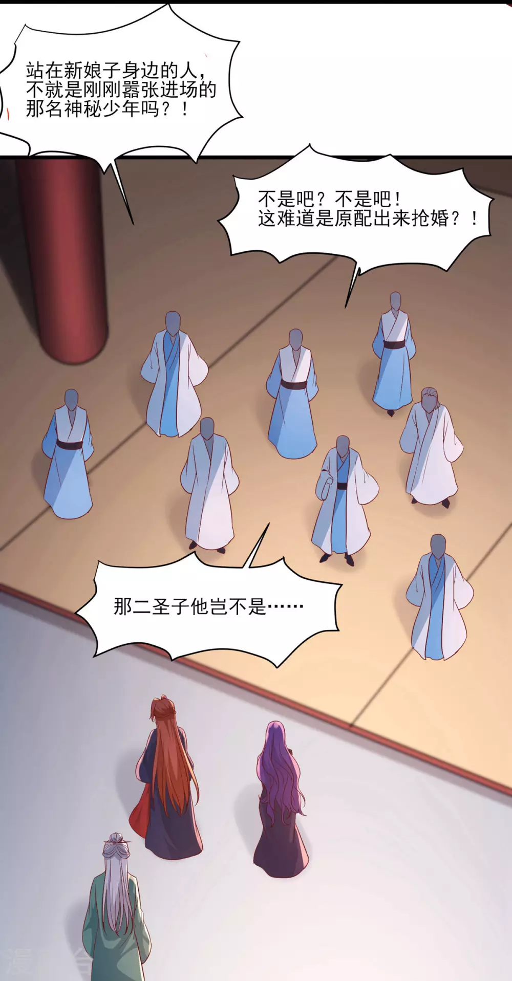 第41话 抢婚？！31