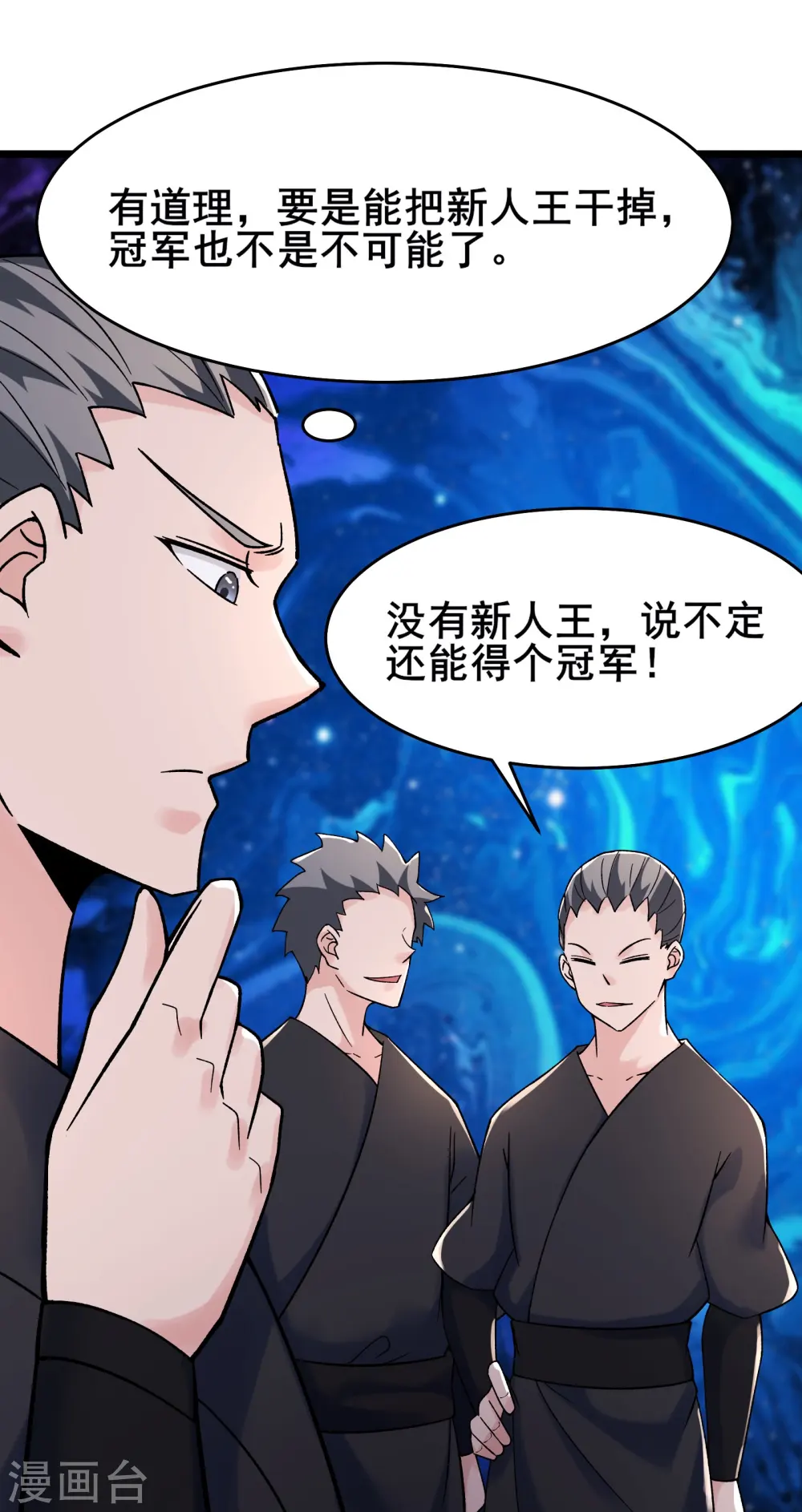 第136话 原来是你13