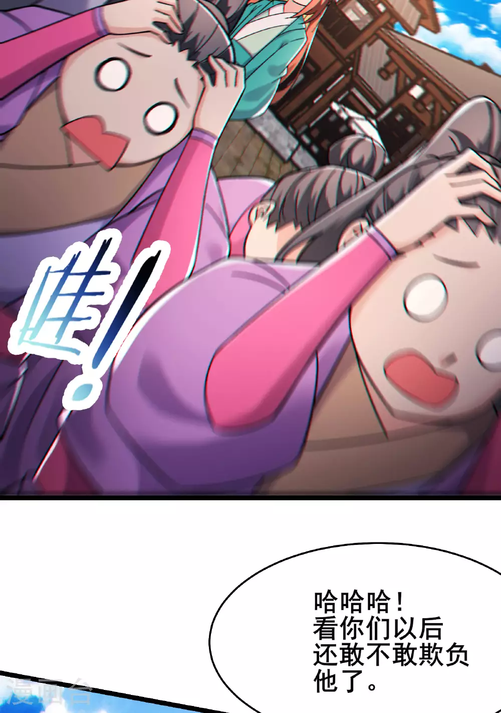 第228话 穿越成小时候了35