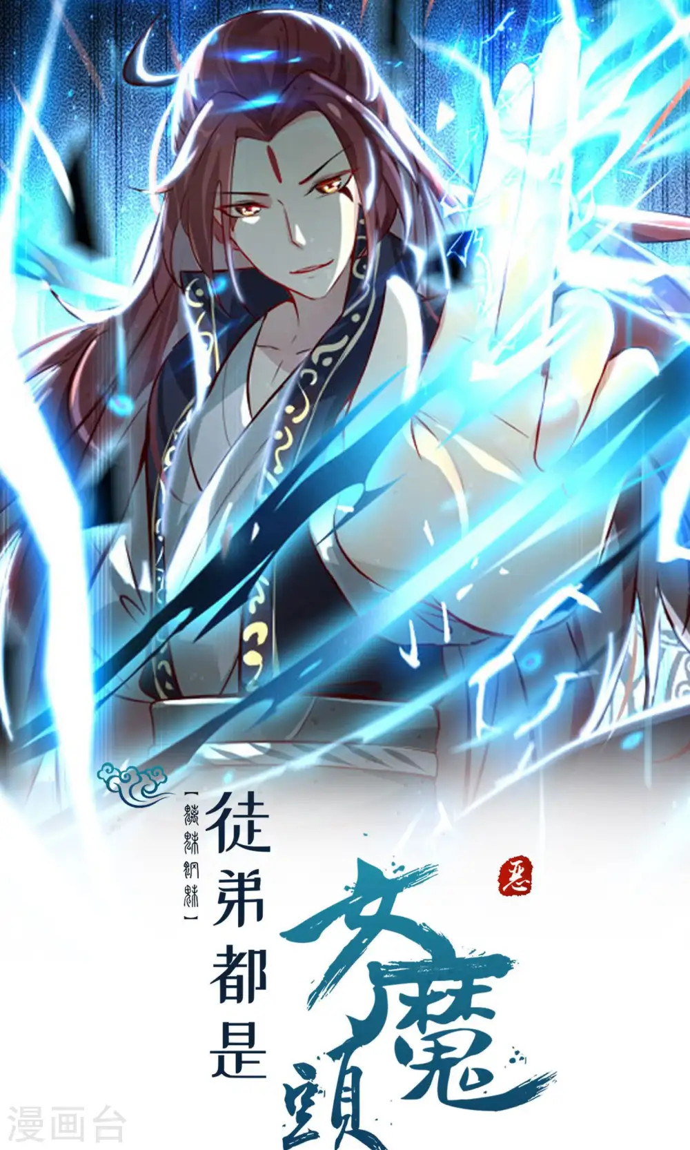 第105话 酒后乱性？0