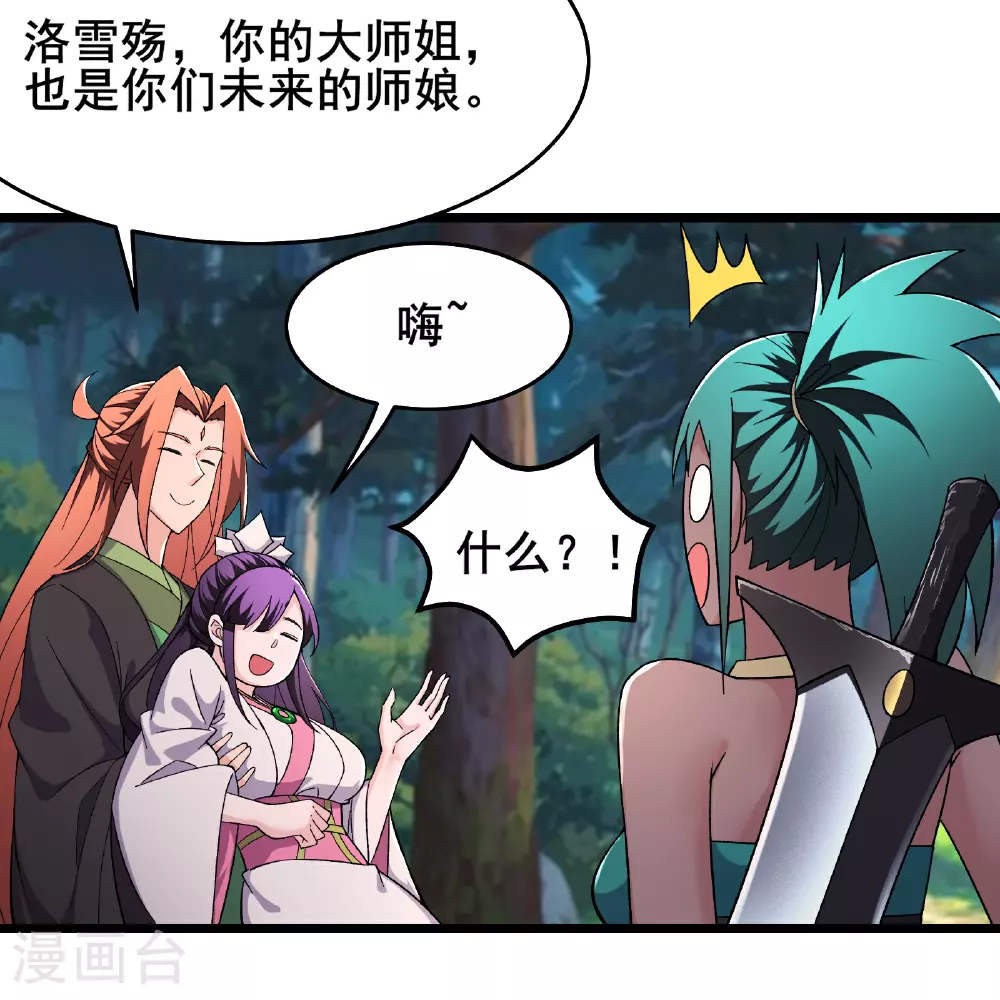 第240话 混沌阴阳叶8