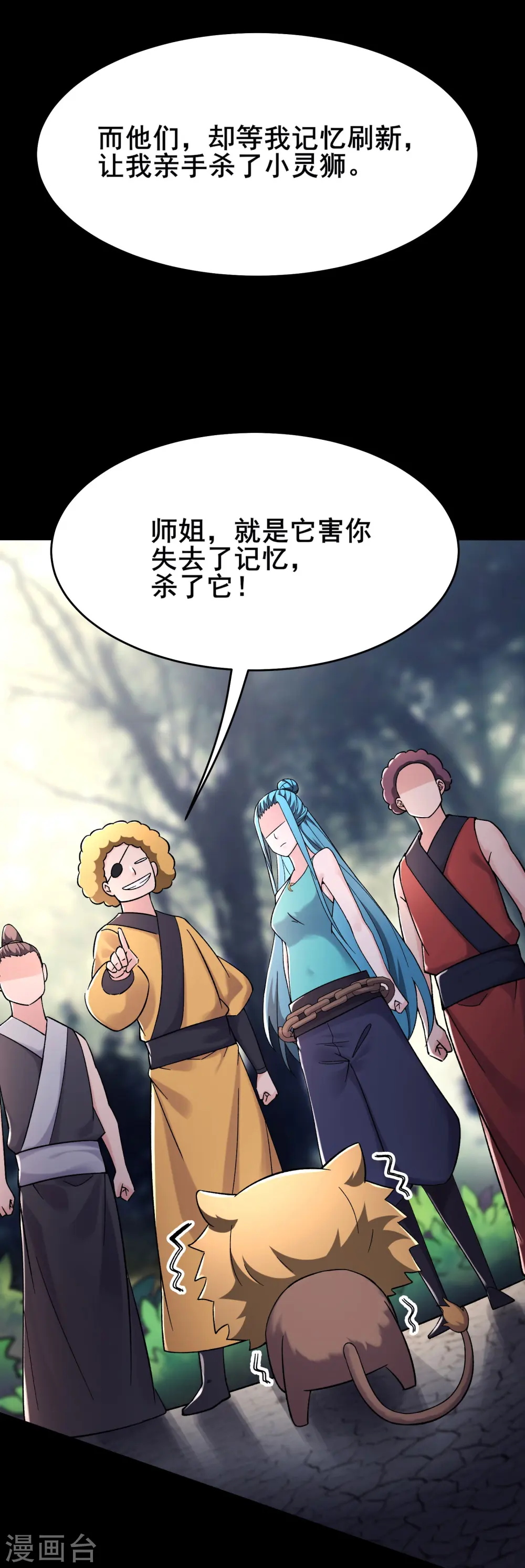 第180话 忍你很久了10