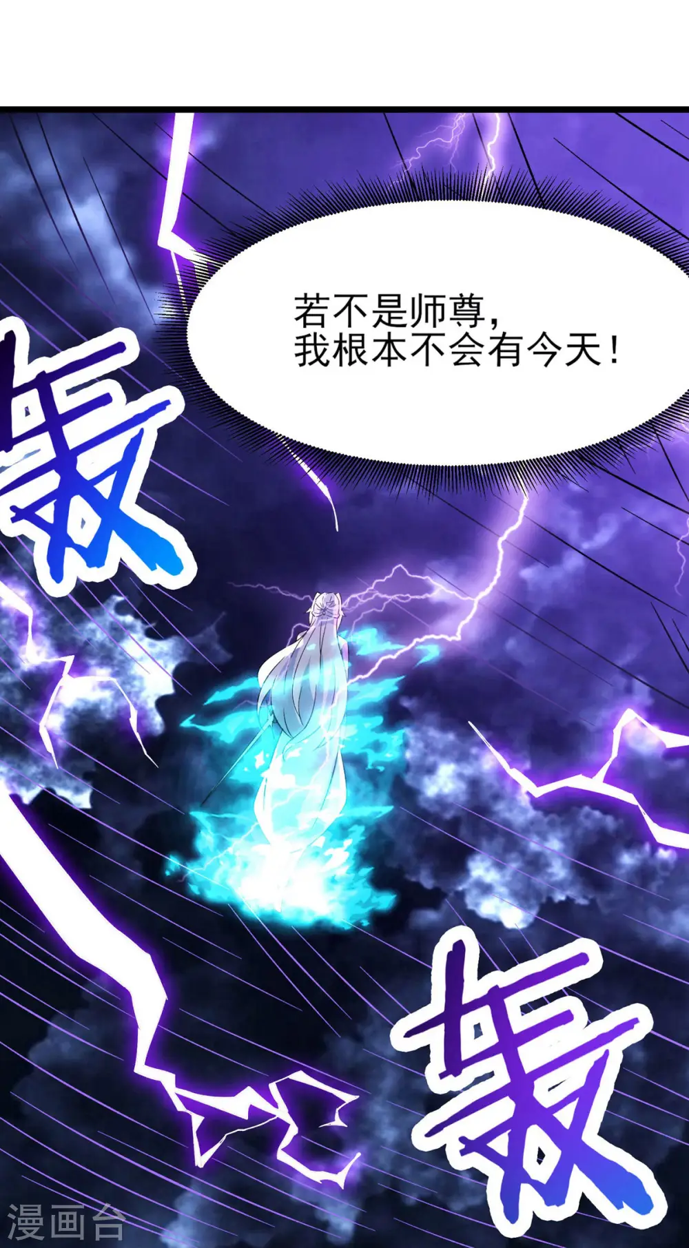 第50话 师尊为父！师尊为天25