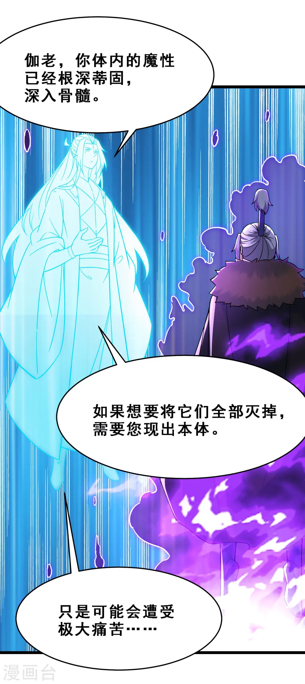 第64话 昊天祖龟！8