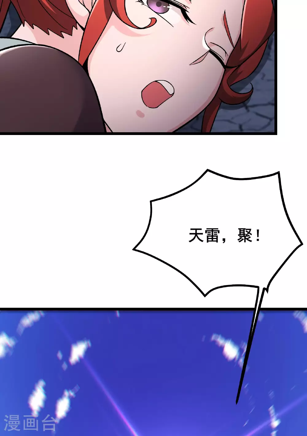 第235话 吃醋34