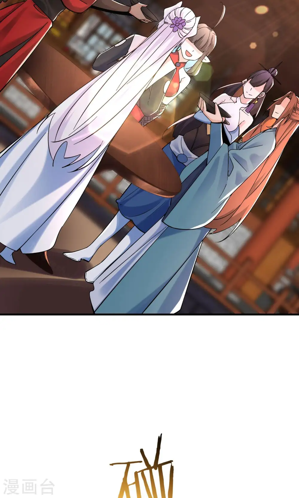 第105话 酒后乱性？13