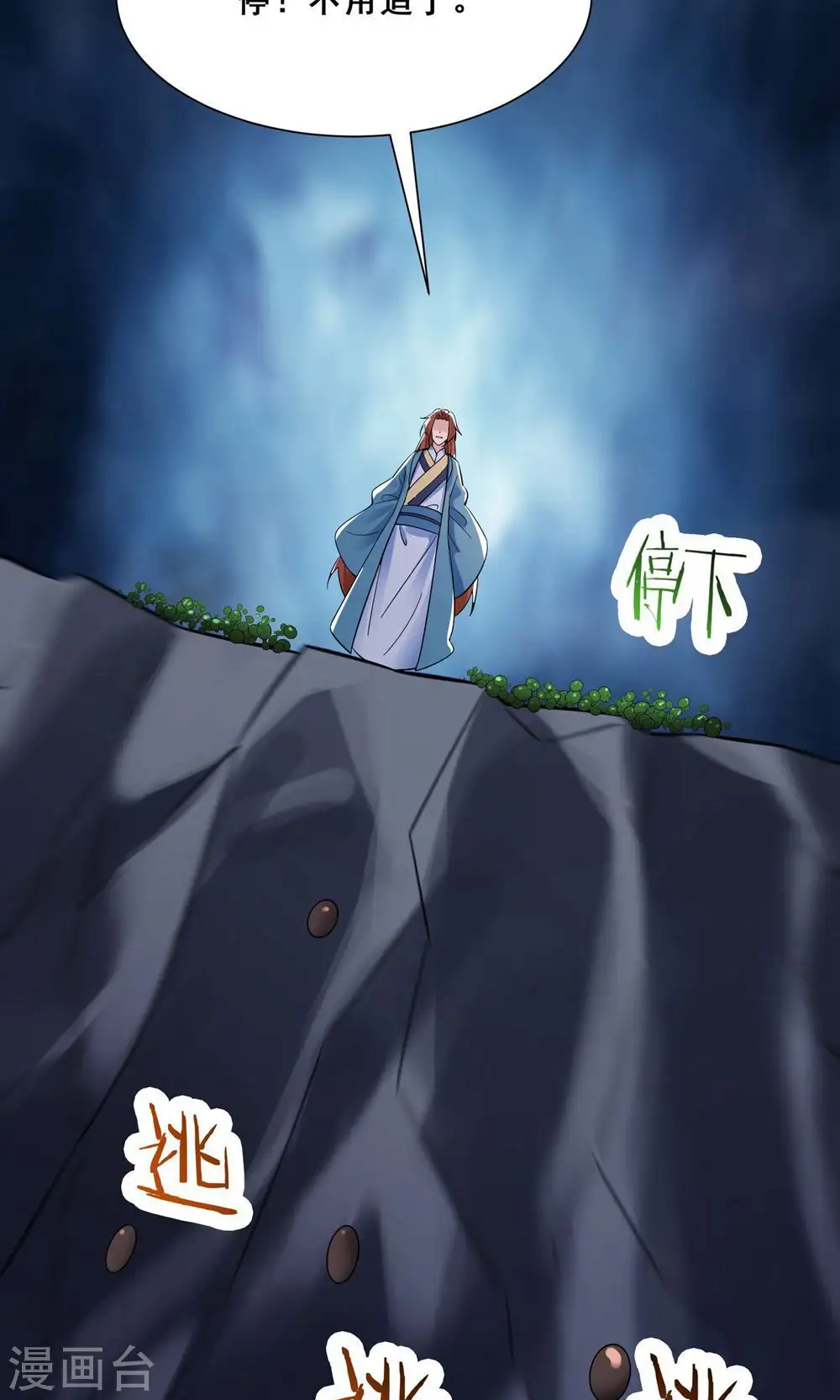 第93话 反攻虫王13