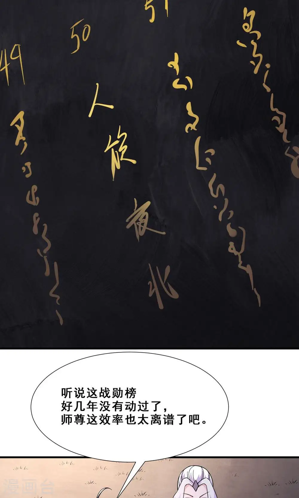 第94话 引火上身6