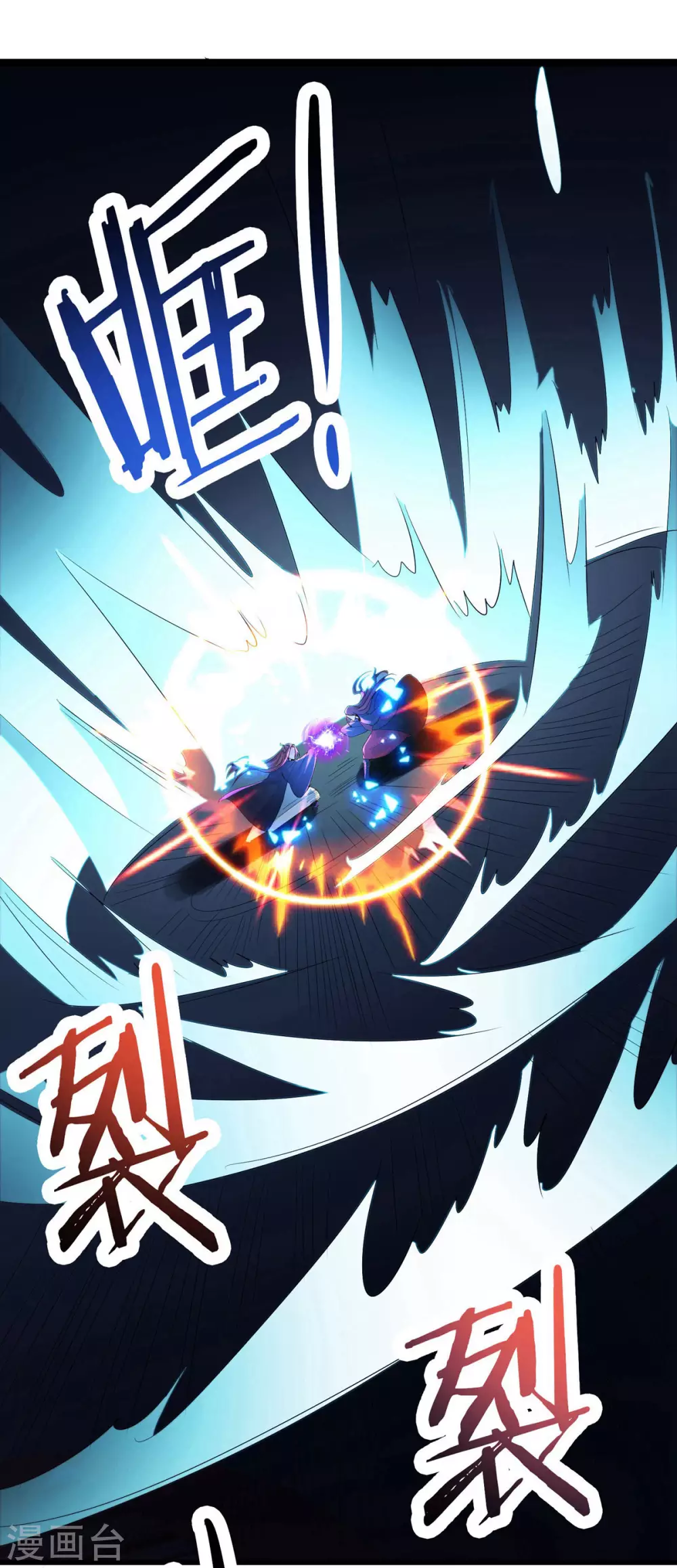 第43话 至尊魔骨！24