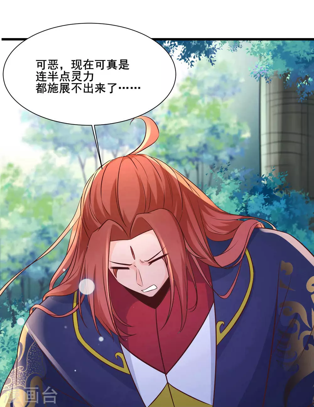 第30话 师尊他们回来了？8