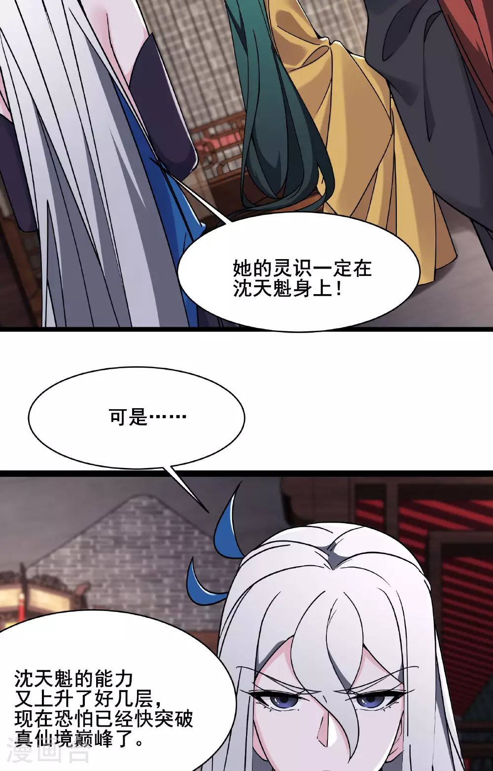 第220话 一月内突破真仙境！39