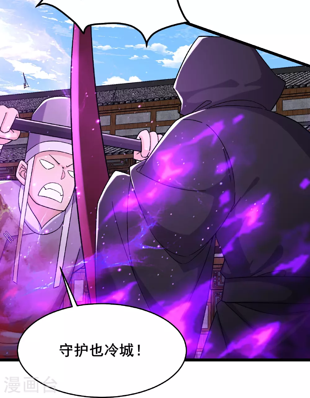 第255话 师尊会离开3