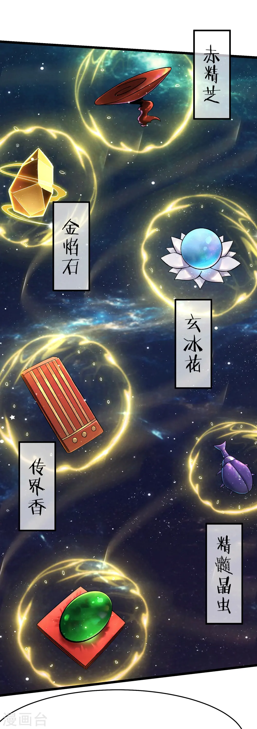 第202话 药星尘的秘密武器9