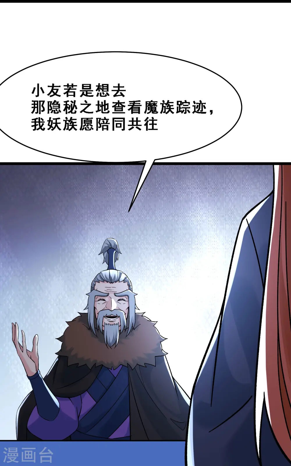 第67话 你们三个陪我练练！14